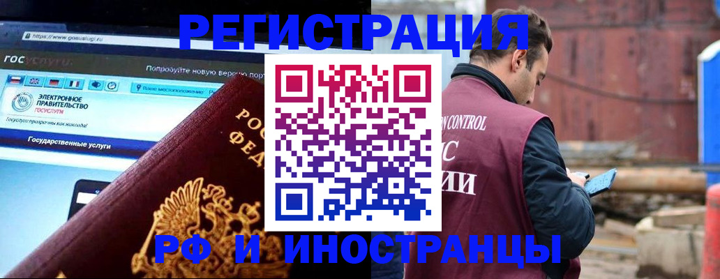 прописка поиск в Зее