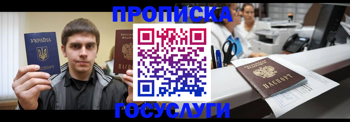 миграционный учет в Зее