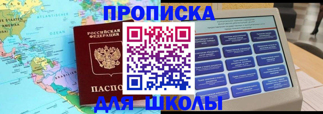 временная регистрация купить в Зее